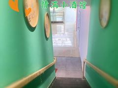 -情满四合院·小酒馆(后现代城店)