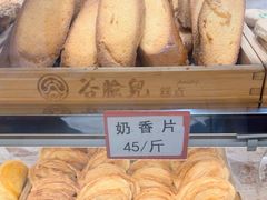 -谷脸儿糕点(六里桥东店)