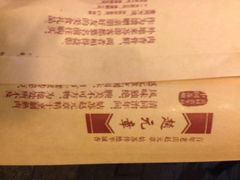 赵元章肉骨烧(山塘街店)-赵元章肉骨烧(山塘街店)