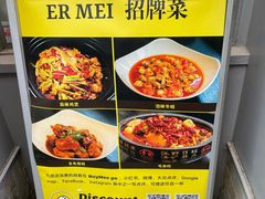 -峨嵋一派