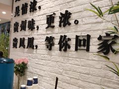 -贵凤凰贵州米粉(五道口店)
