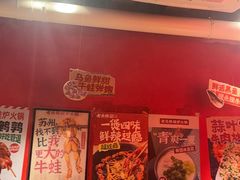 -老天桥蛙炉火锅(姑苏总店)