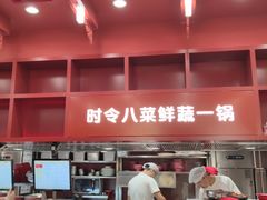 -喜家德虾仁水饺(景枫中心店)