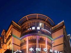 -水悦堂足浴SPA养生会所