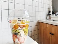 水果炸弹-隹木咖啡馆(宝龙广场店)