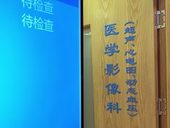 -上海广德中医门诊部