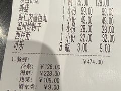 -瓯菜排档·温州海鲜(玕南店)