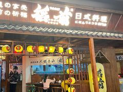 门面-稻前Taoki(方圆荟店)