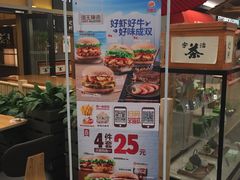 -汉堡王(SKLP店)