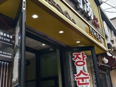 -长顺参鸡汤店(西塔总店)