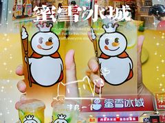 -蜜雪冰城(一市场店)