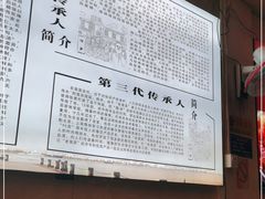 -老淮滨-蚌埠非遗小吃(淮河路店)