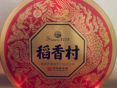 -北京稻香村(丰科万达广场店)