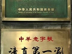 -东来顺饭庄(新源里店)
