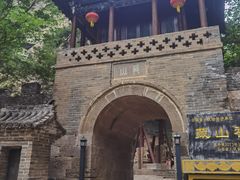 -藏山旅游风景区