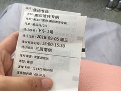 -首都医科大学附属北京天坛医院