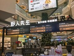-野人先生Gelato(上海长宁龙之梦店)