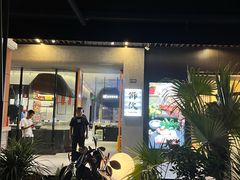 -狮伙海鲜捞(千灯湖店)