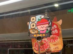 -海底捞火锅(天津SM城市广场店)