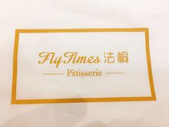 -法桐蛋糕·手作面包(万象城店)