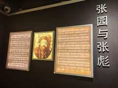 -张园纪念馆