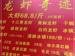 -龙虾奇迹(大华三路店)