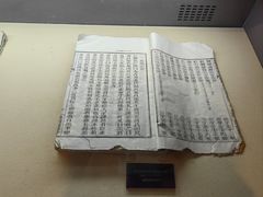 -天一阁博物院