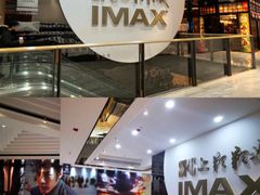 -SFC上影影城(港汇永华IMAX激光店)