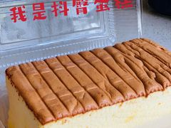 -幸福蛋糕坊(金顶街店)