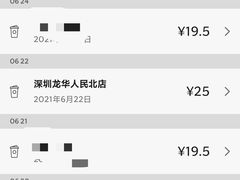-星巴克(深圳龙华人民北店)