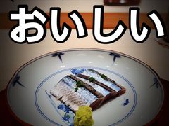 秋刀鱼刺身-嶺寿司