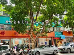 -舒记粉店(七星路店)