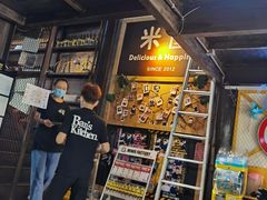 门面-MI WU FACTORY米屋美食工厂餐厅(绿地店)