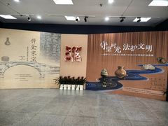 -淮安市博物馆