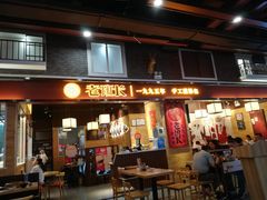 -老班长手工灌汤包(嘉洲广场店)