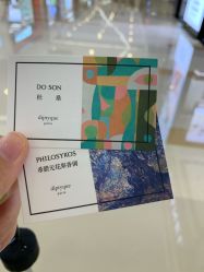 -Diptyque蒂普提克