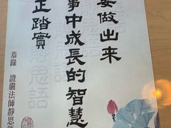 -静莲斋素食(慈云寺店)