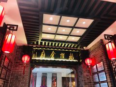 -乾州食府(小雁塔店)
