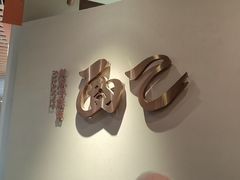 -面乙新派手擀面(大悦城店)