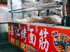 -小魏哥果仁烤面筋