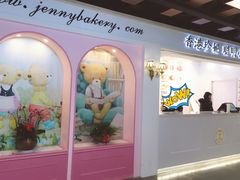 -香港珍妮曲奇聪明小熊饼干