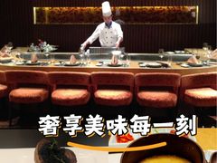 -和·铁板烧·OMAKASE(望京昆泰嘉晟酒店)