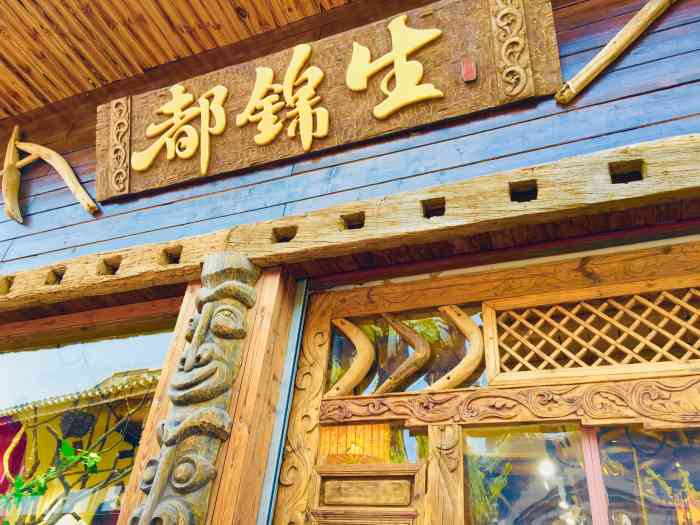 都锦生丝绸-"#无锡橙v有特权# #首页报名霸王餐,免."-大众点评移动版