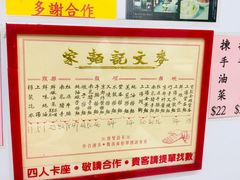 -麦文记面家(佐敦店)