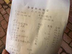 -春妮海味饭店·海景餐厅·海菜包子·大连海鲜