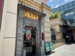 -長泰華府(长泰广场店)
