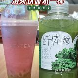 好喝的～喜茶🍵清爽芭乐提＆羽衣纤体瓶