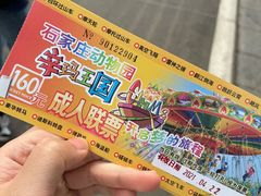 -辛玛王国游乐园