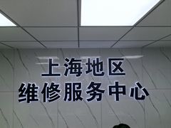 -小米手机笔记本电脑售后维修