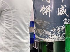 -清真永恒华威肉饼(潘家园店)